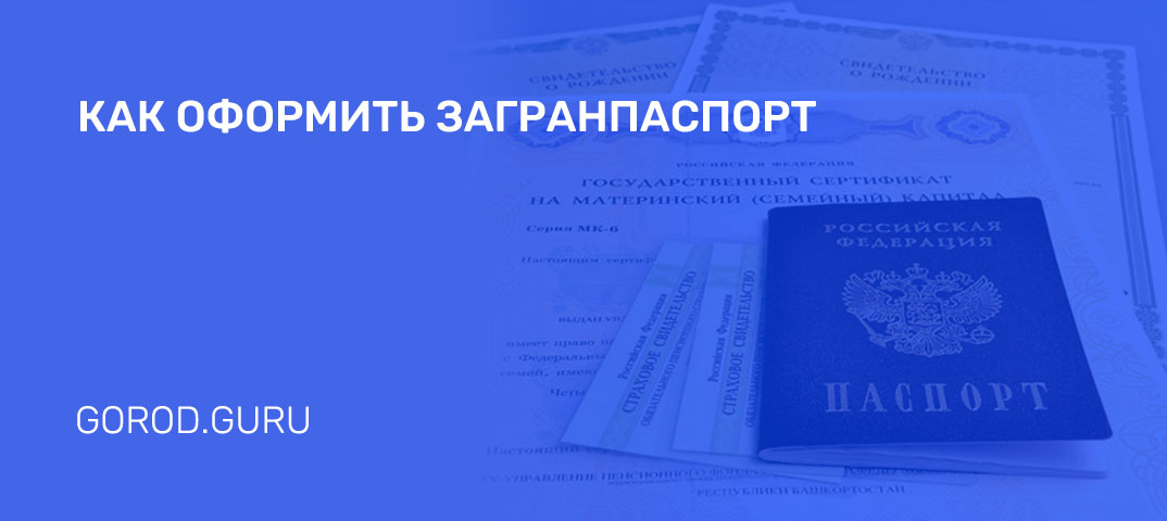 Красивое Фото в паспорт, Российский заграничный лет, биометрический дипломатический, служебный